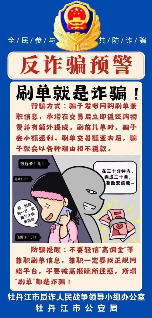 九千兆抢单平台是诈骗?真相究竟如何?