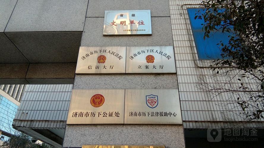 济南法律援助中心电话是多少?