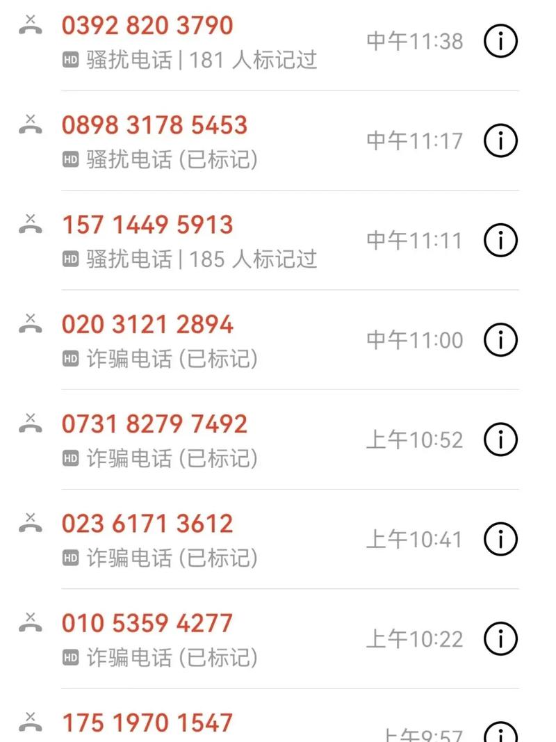 去哪儿网诈骗电话号码为何频发难防?