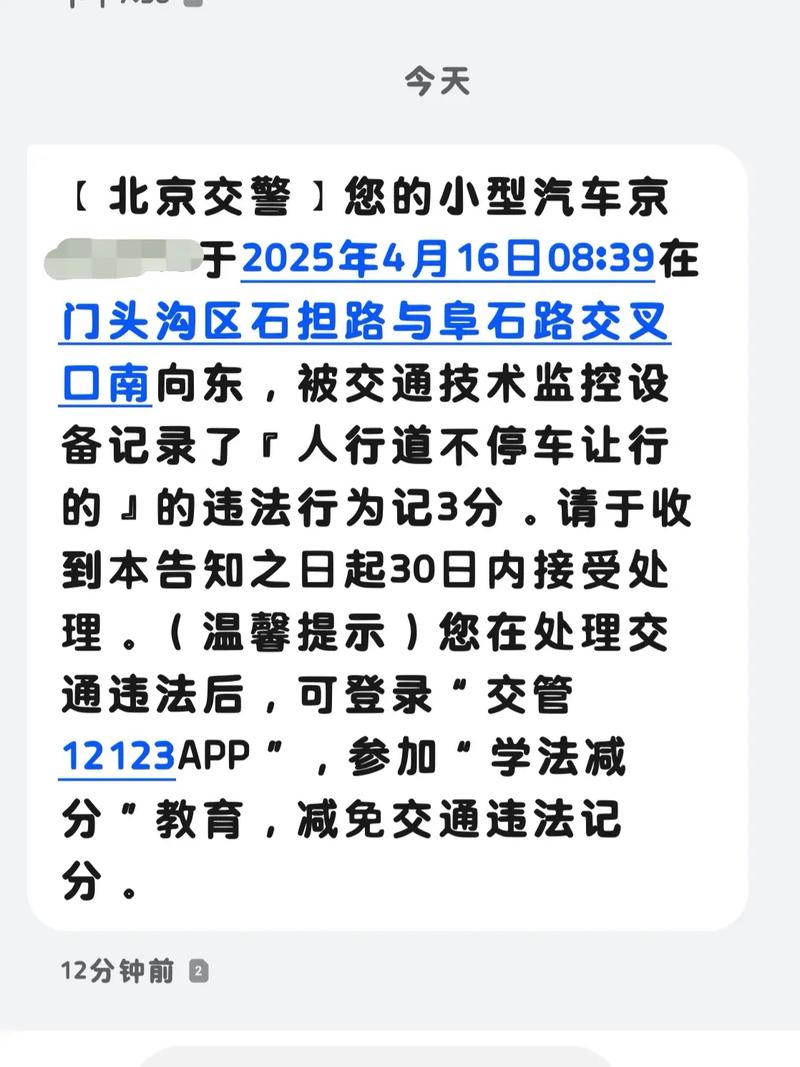 车行易查违章是诈骗吗