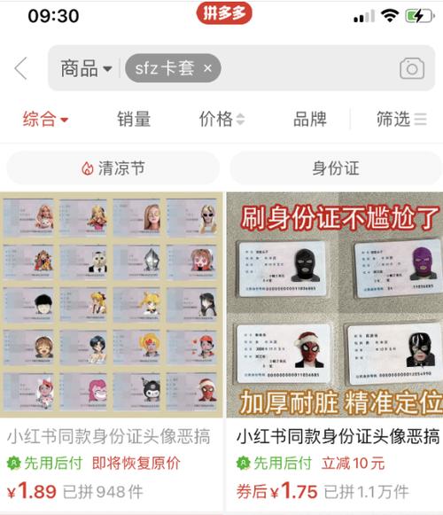 身份证投资产品可信吗?