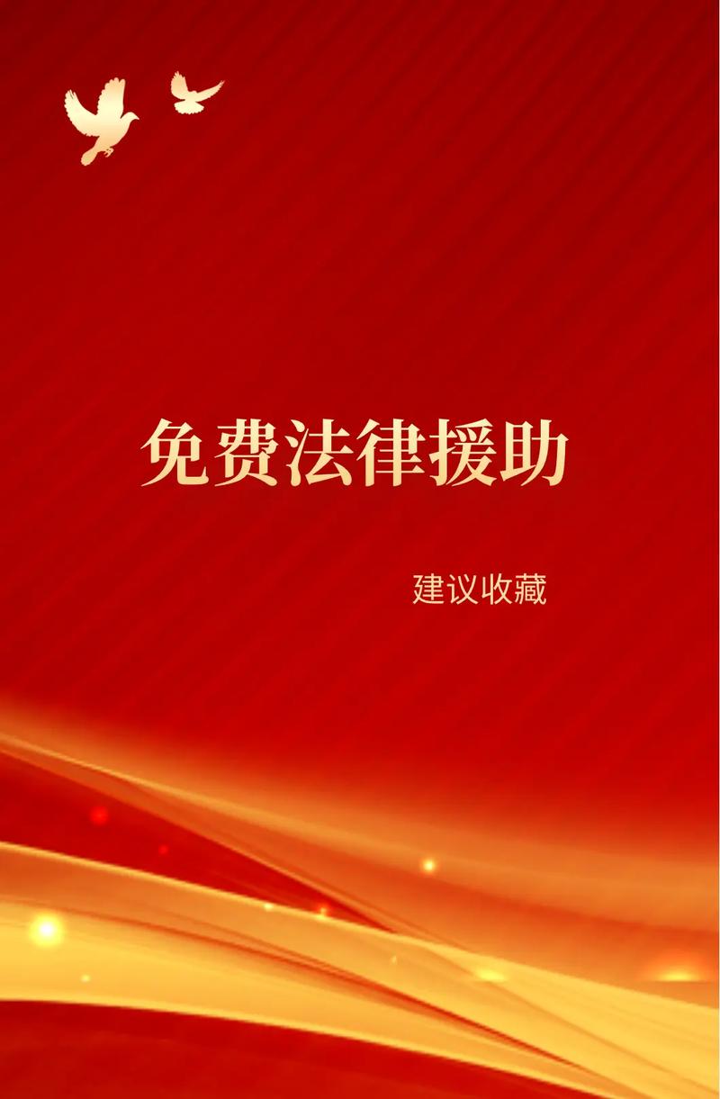 妇联法律援助收费吗?