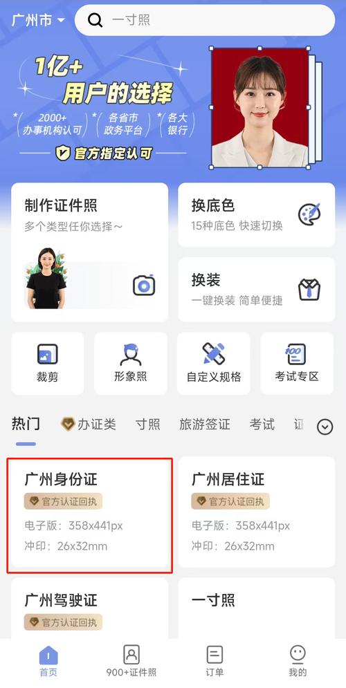线上身份证投资安全吗?