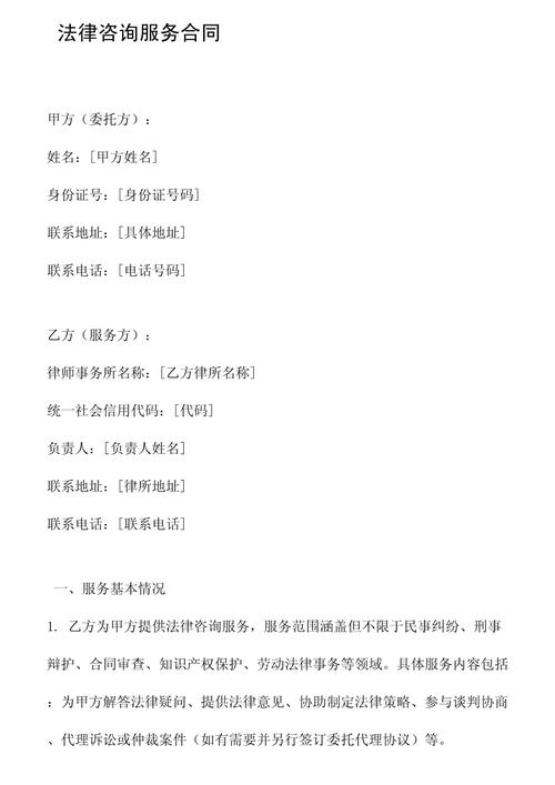 法律咨询公司如何高效运营?