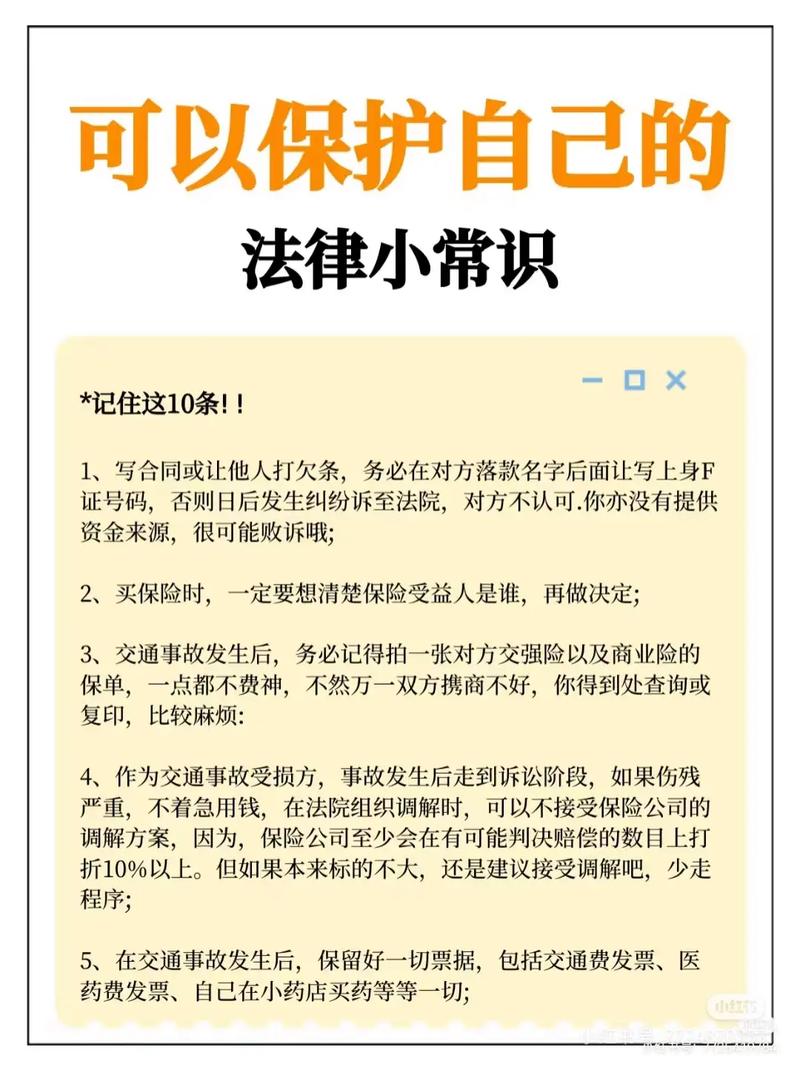 法律105条互济互助,具体指什么,如何适用?