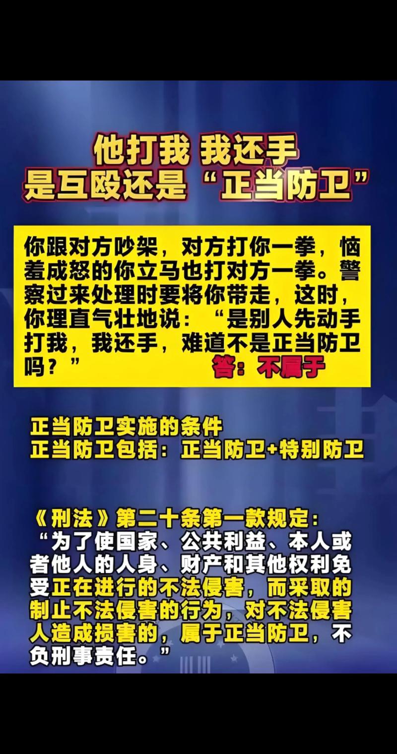 打人者与叫人打人者分别触犯何法？