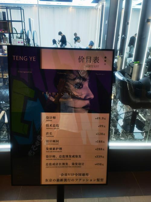 开理发店投资要多少钱?