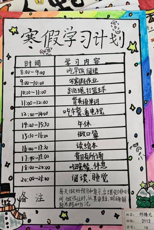 假期作业入法,家长学生如何执行?