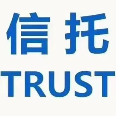 短期投资国债,信托公司安全吗?