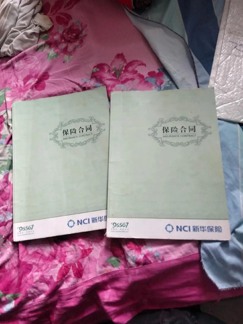 新华保险尊贵人生是诈骗吗？