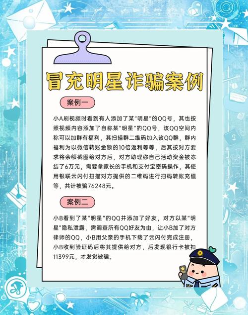 遇到QQ诈骗如何反制？