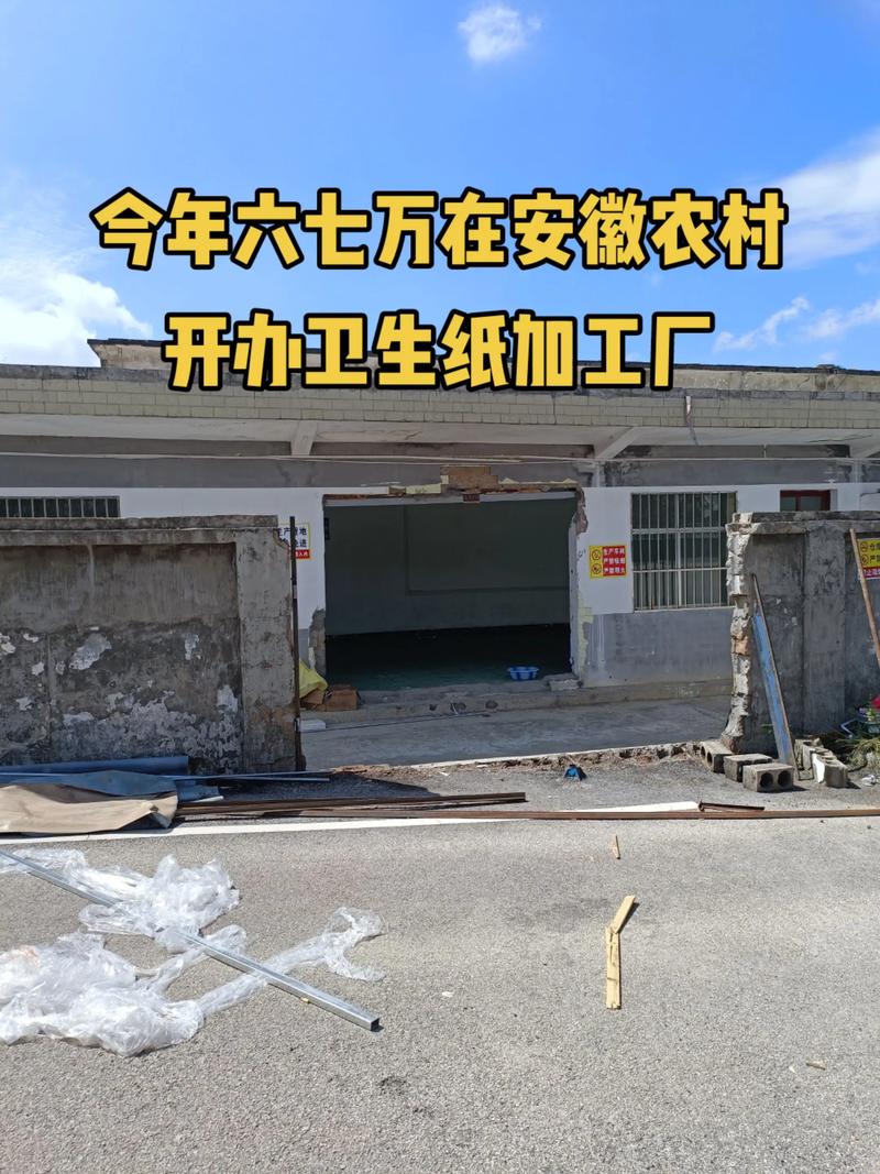 小型造纸厂投资多少钱?