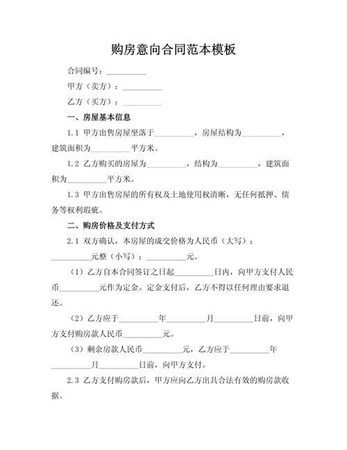 合同意向书有法律效力吗？