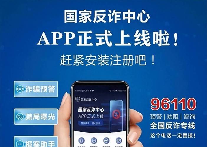 上海诈骗电话举报中心如何高效拦截诈骗？