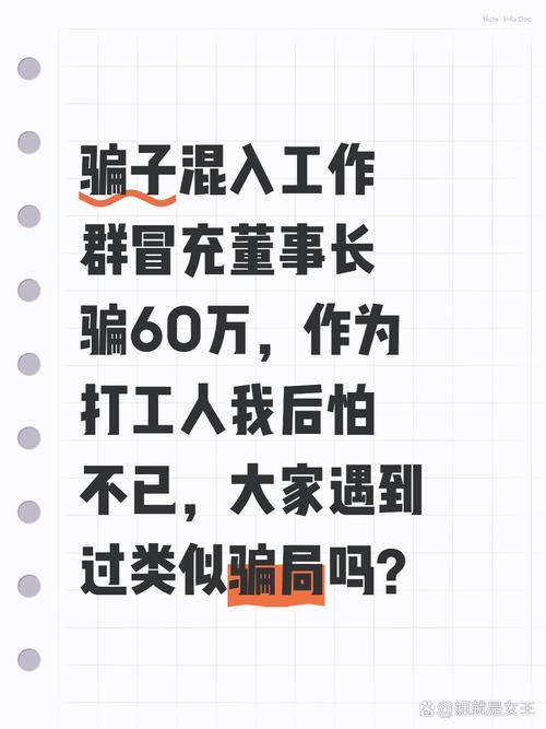 老板诈骗员工,最终处理结果如何?
