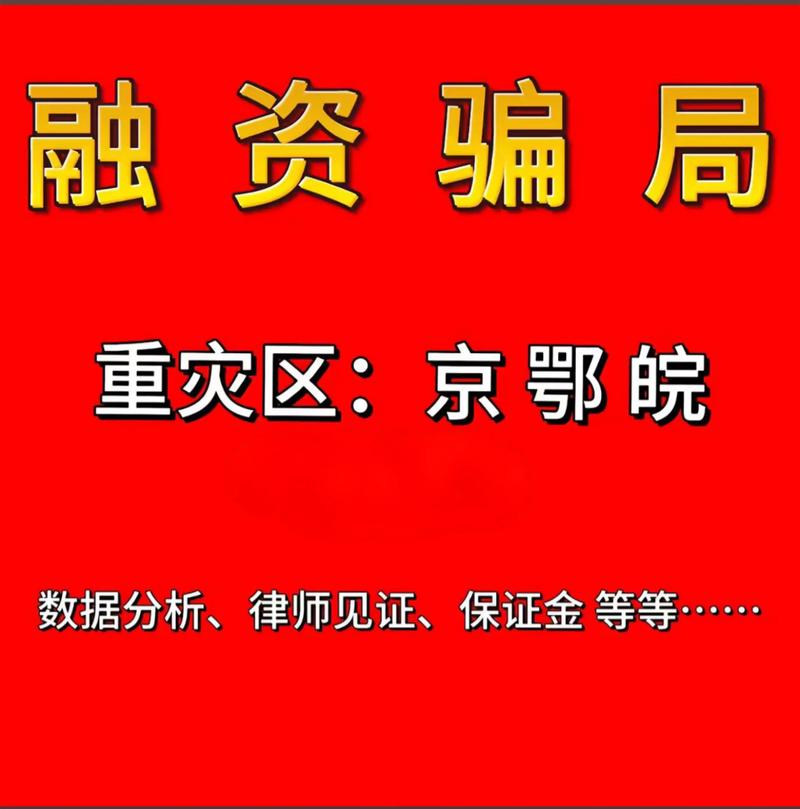 上海证大投资咨询诈骗,如何维权追回损失?
