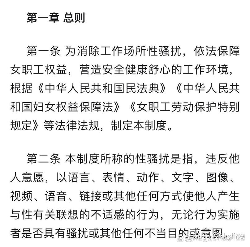 性骚扰法律如何界定与维权？