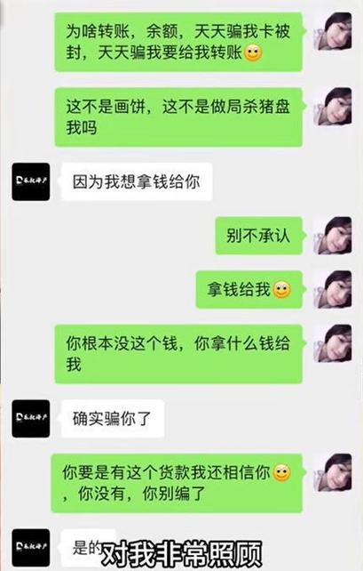 最新QQ诈骗聊天记录,如何识破骗局?