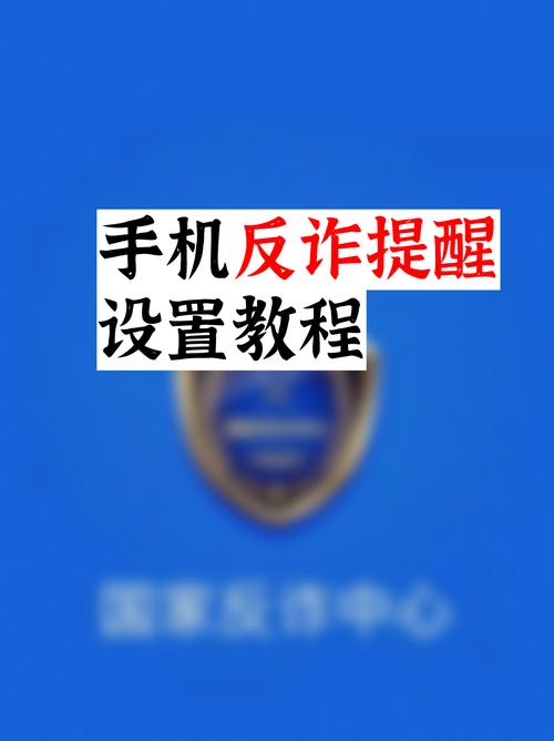 微信诈骗提醒怎么解除？