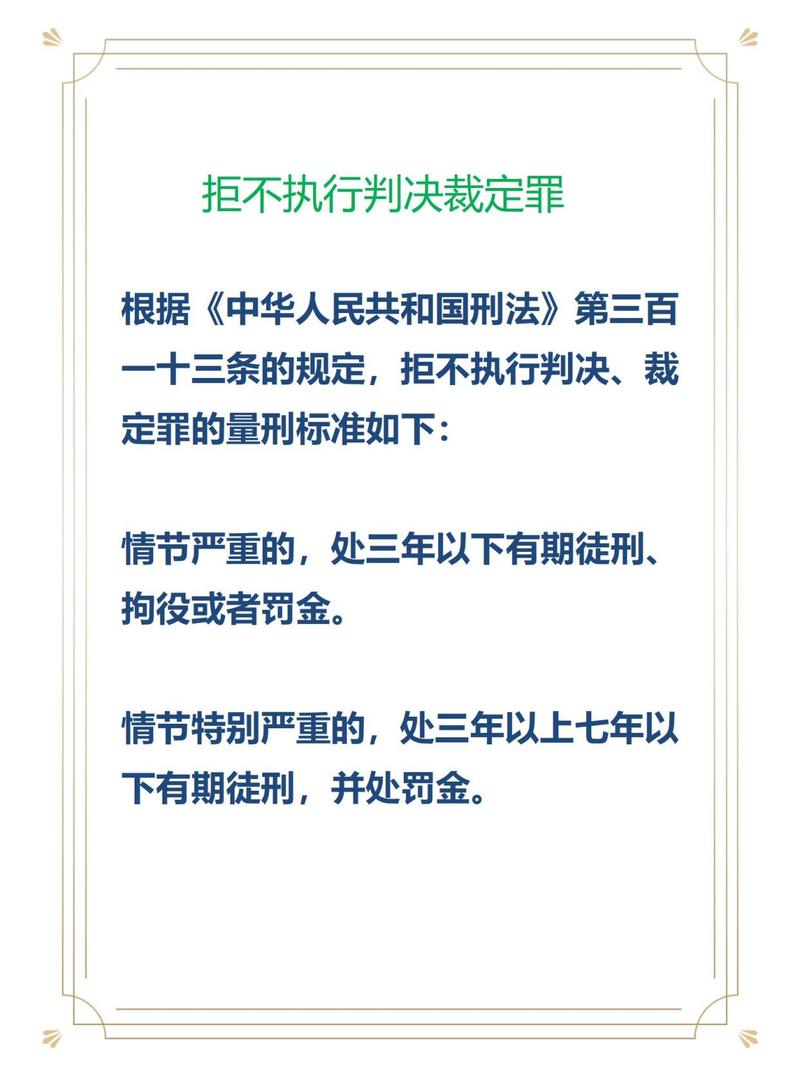 中国法律为什么不公平