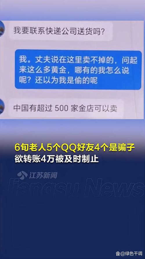 QQ苹果手机诈骗如何被抓？