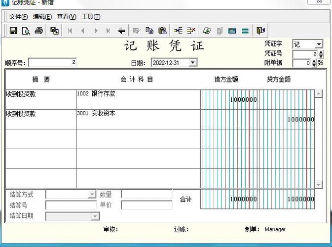 向他人投资的会计分录