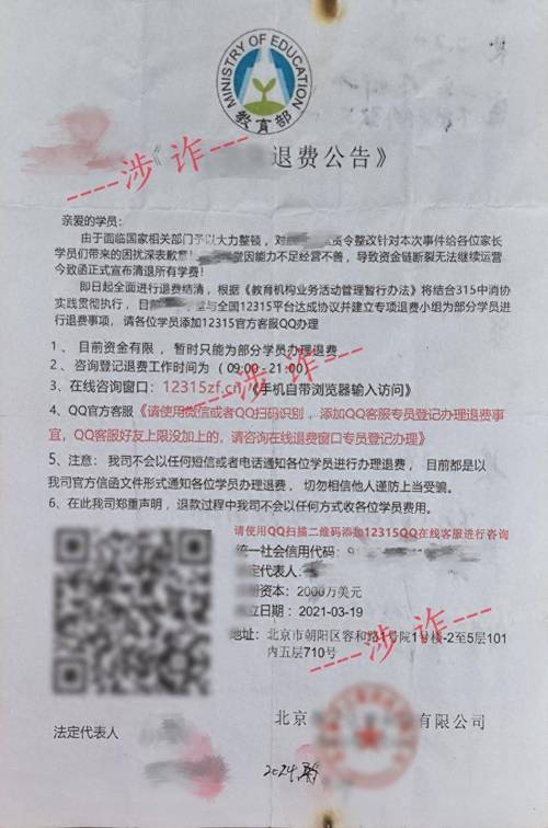 郑州澳华诈骗退款方式怎么操作?