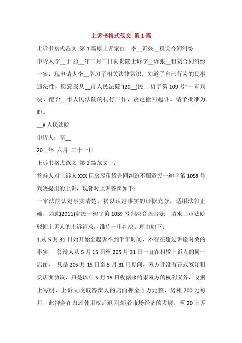 邮寄上诉状,法律如何规定才有效?