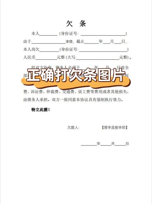 打欠条具备法律效力吗？