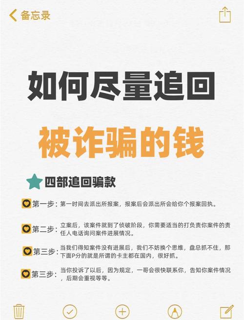 遭遇经济诈骗后该如何处理？