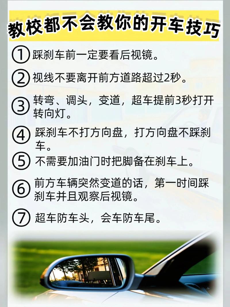 教练车上路有何法律规定？