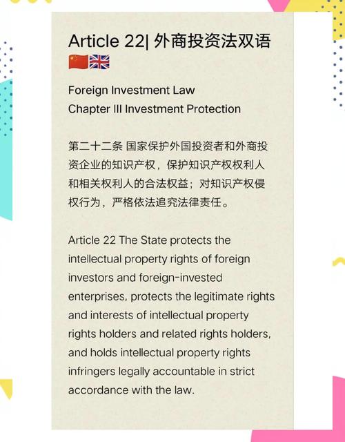 外商投资企业法律适用有何新变化？