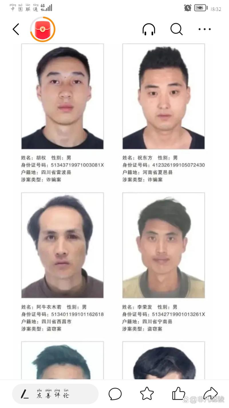 西安诈骗通缉名单为何公布？