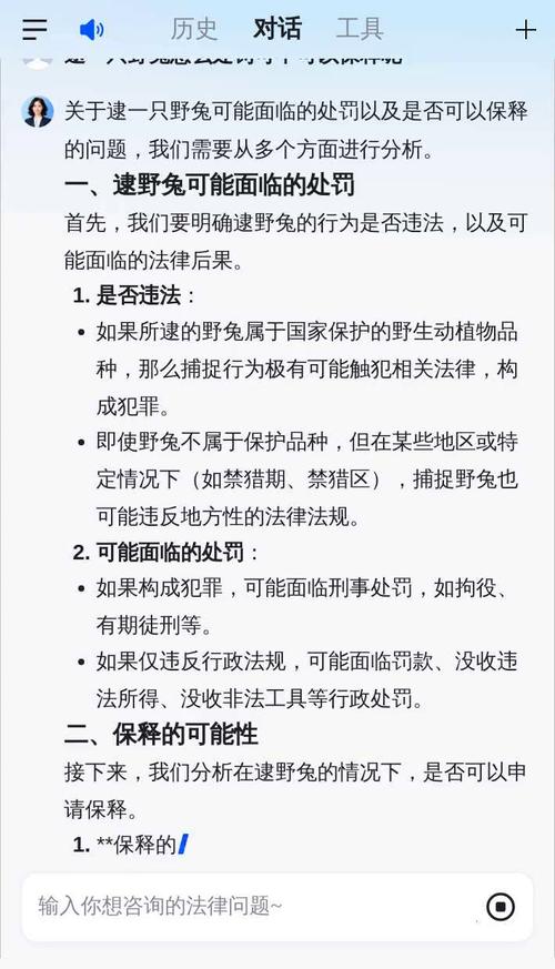 捕杀野生动物，法律责任如何界定？