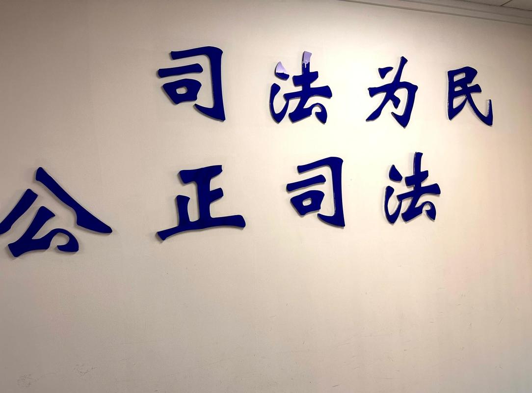 中国法律是否真为有钱人服务？