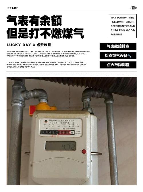 燃气表不走字,谁来担责?