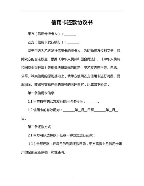 还款协议书何时有法律效力?