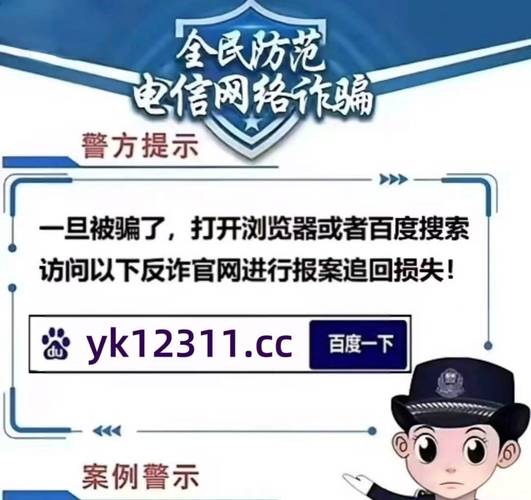 网络诈骗100怎么办?如何快速应对?