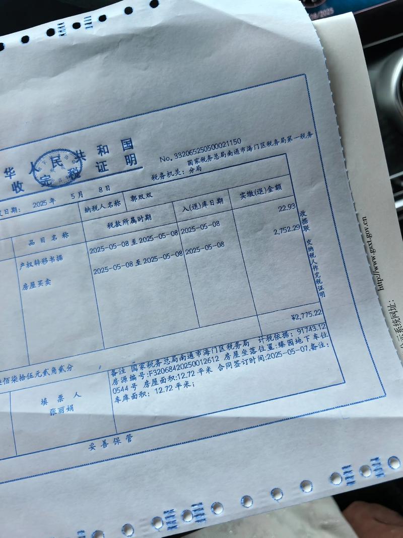 发票专用章的法律效力具体指什么?