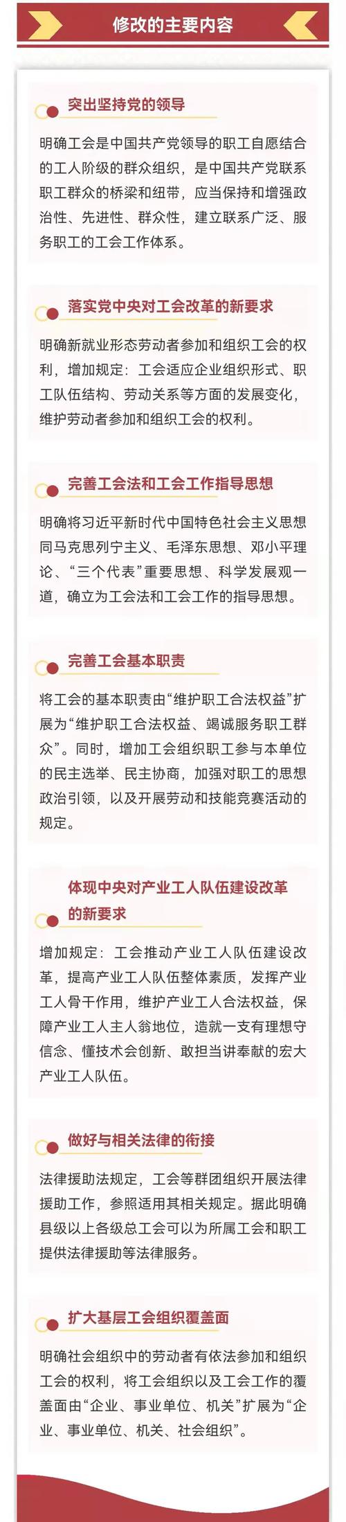 违反工会法将承担哪些法律责任?