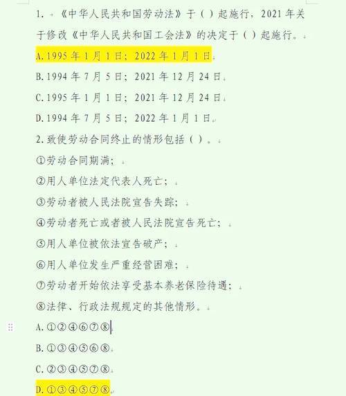 违反工会法将承担哪些法律责任?