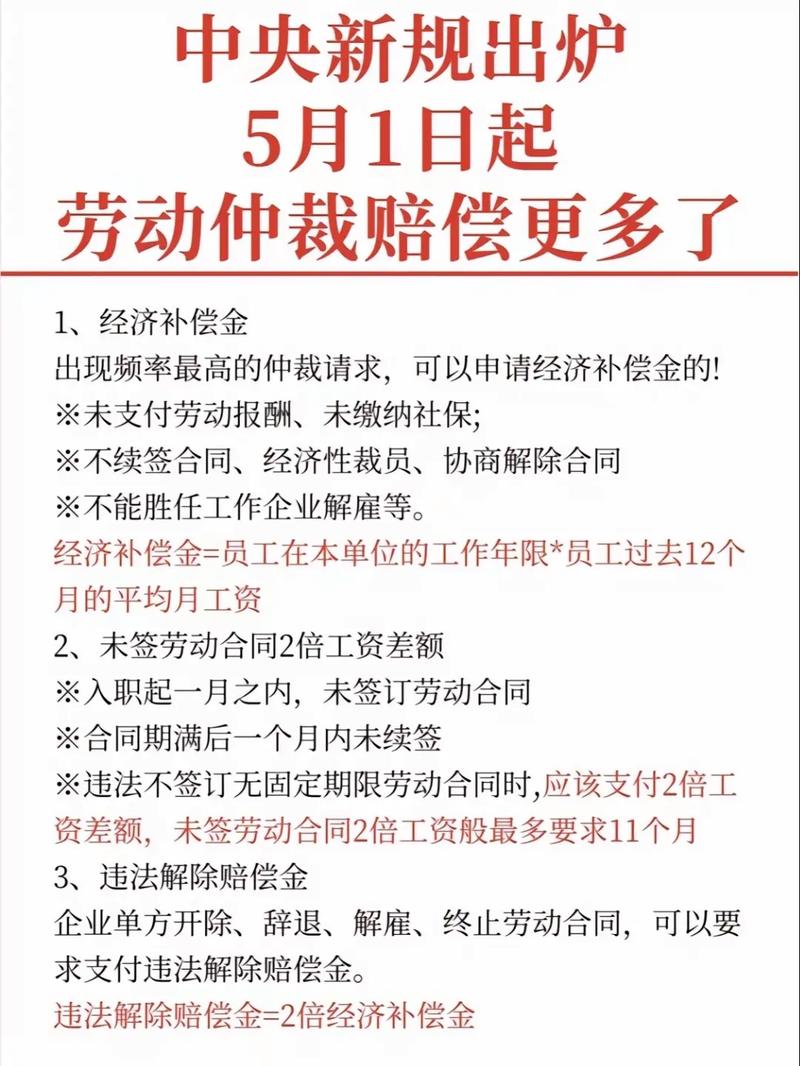劳动补偿金的法律依据