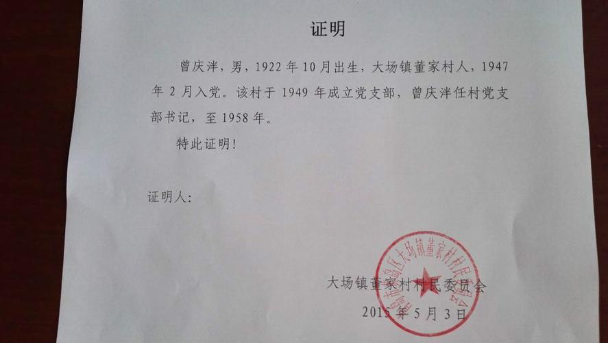 村委会公章效力如何界定?