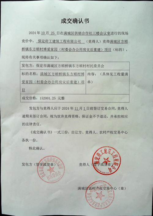 村委会公章效力如何界定?