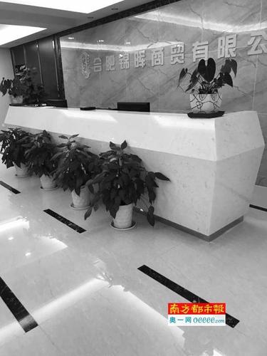 福州原油诈骗公司有哪些?