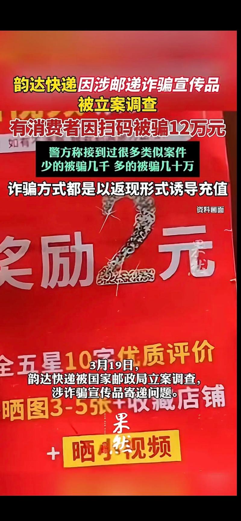 超凡知识产权公司如何诈骗?