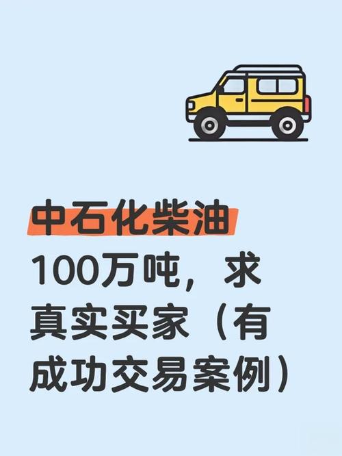 柴油生意投资多少钱?