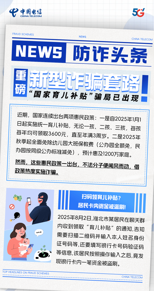 诈骗国家补贴如何定罪?