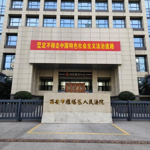 西安法律援助中心地址在哪？