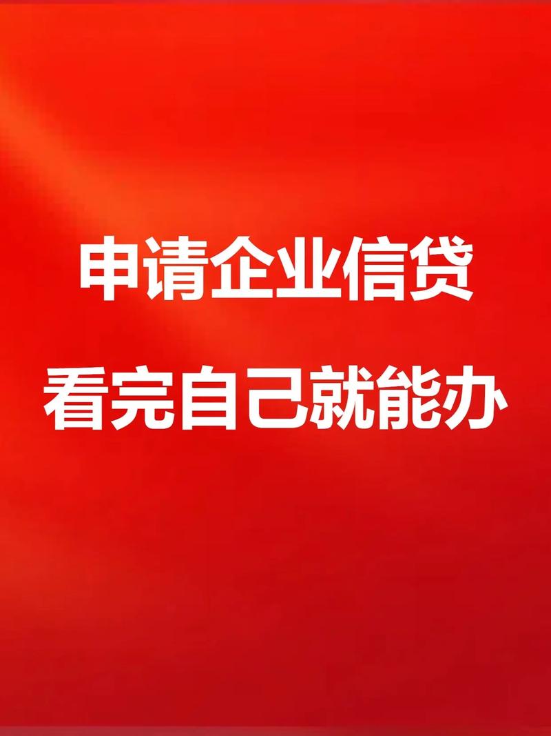投资公司能申请贷款吗